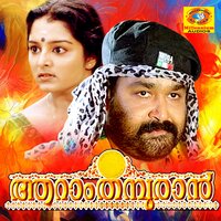 Santhatham - K.J Yesudas & Sharath