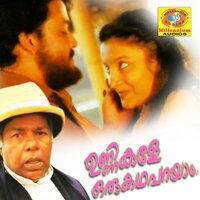 Punchiriyude Poovizhigalil - Yesudas & Ambili