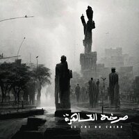 Kon Kama Kano - Le Cri du Caire & Abdullah Miniawy & Erik Truffaz & Karsten Hochapfel