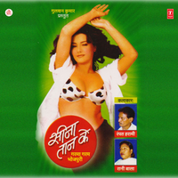 Mumbui Ke Chhori - Rampat Harami & Rani Bala