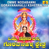 Goravanahalli Charithe - G. V. Atri & Archana Udupa