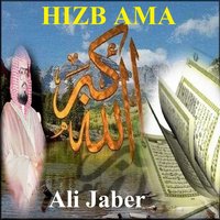 Sourate Al Infitar - Sheikh Ali Jaber