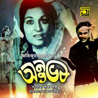 Duniya Banaiya Allah, Pt. 2 - Sabina Yasmin & Khurshid Alam