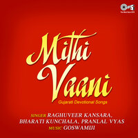 Aayola Ho Aayola - Raghuveer Kunchala