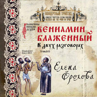Дурочка - Елена Фролова