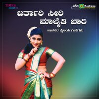 Avru Nodyarantha Nee - Basavaraja Narendra & Chandrika Gururaj