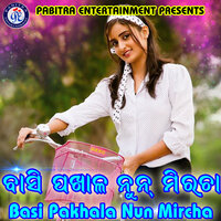 A Jani Phul a Kayin Phul - Bali & Santanu Sahoo