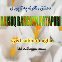 Yaw Qadam Makhta Zda - Syed subhani Agha
