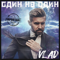 Пока и прощай - Vlad & MA.SHA