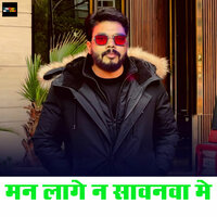 Man Laage Na Sawanawa Mein - Pawan Singh