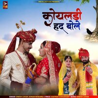 Koyaladi Had Bole - Dinesh Lohar & Sonam Mobarsa