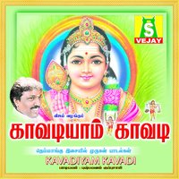 Avarumillai - Pushpavanam Kuppuswamy