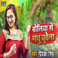 Boliya Se Madhu Chuvela - priyanka singh