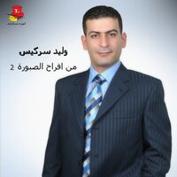 Dabket Arab - Walid Sarkiss