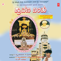 Banthu Banthu Shravana - K. Lakshmana Kumar & L. Padimani Mamadapoora & K.S. Surekha