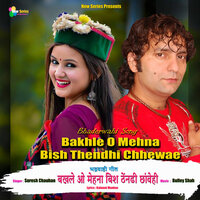 Bakhle O Mehna Bish Thendhi Chhewae - Suresh Chauhan
