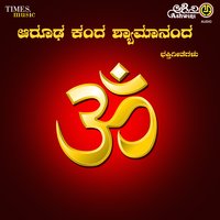 Shyamanadara Haadi Hidi - Kasturi Shankar