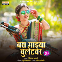 Bas Mazya Bulletvar - Vikas Salve