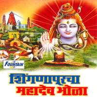 Shravan Somi Va Shivratri - Vaishali Samant & Amey Date & Swapnil Bandodkar