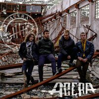 En Una Canción - Acera & Kutxi Romero & Marea & Eihar