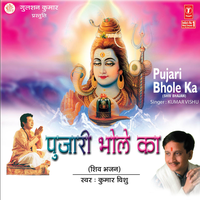 Gujariya Bhole Ban Gaye Re - Kumar Vishu