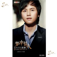 梦中情人 - 郑源
