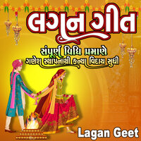 Ganesh Pat Besadiye Slok Sathe - Ruchita Prajapati