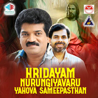Aaradhyanam - M G Sreekumar