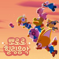 Veggie Musketeers (Lo-fi Ver.) - Pororo the little penguin