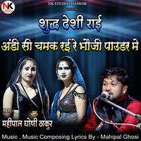 Andi Si Chamak Rai Re Bhoji Powder Me Desi Rai - Mahipal Ghosi Thakur