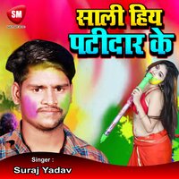 Sali Hiya Pattidar Ke - Suraj Yadav