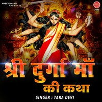 Shri Durge Maa Ki Katha - Tara Devi