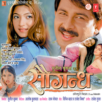 Baarah Baris Man Taza Rahi - MANOJ TIWARI & Kalpana