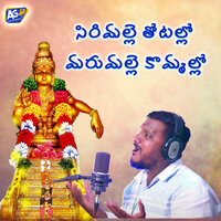 Sirimalle Thotallo Marumalle Kommallo - Kapil Madduri & Matla Thirupathi & Akhilesh Gogu