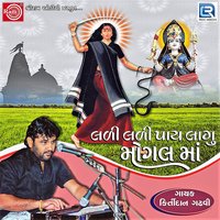 Nagar Me Jogi Aaya - Kirtidan Gadhvi