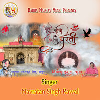 Jovo Jovo Deshana Dharti - Navratan Singh Rawal