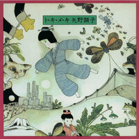 TWO ON THE STAGE - Akiko Yano