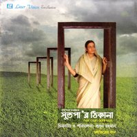 Nari Jonom Loiya - Samina Chowdhury