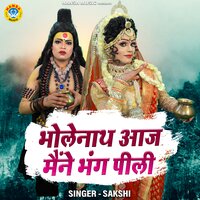 Bholenath Aaj Maine Bhang Peeli - Sakshi