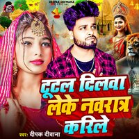 Tutal Dilawa Leke Naurat Karile - Deepak deewana