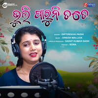 Bhuli Paruni Tate - Diptirekha Padhi