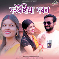 Pardeshiya Pawan - Durgesh Thakur & Champa Nishad