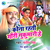 Kona Rahti Gauri Sukumari He - sandeep singh