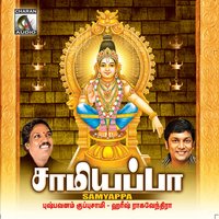Hariharan Mahanai - Harish Raghavendra