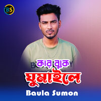 Kar Buke Gumaile - Baula Sumon