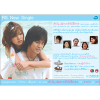 สักวัน...ฉันจะกล้าจับมือเธอ (Ost.เศรษฐีข้างเขียง) - Beam