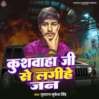 Kushwaha Ji Se Lagihe Jan - Yuvraj Mukesh Singh