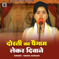Dosti Ka Paigam Lekar Deewane - Seema Sargam