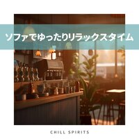 Cafe Music on the Go - Chill Spirits