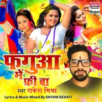 Gahir Dhodiya Ke Agal Bagal Rangbe Karab - Rakesh Mishra